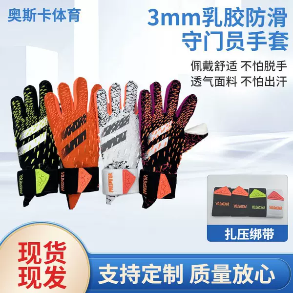 Football Goalkeeper Gloves with Three-Dimensional Texture, Non-Slip Design, Breathable Latex Palm Surface, Breathable and Non-Slip