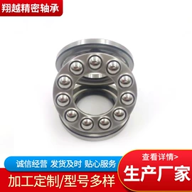 推力球轴承
