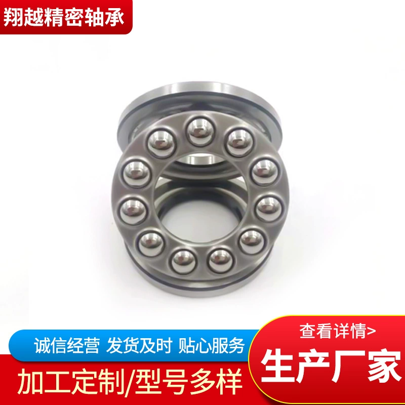 Оптовая поставка миниатюрных упорных шарикоподшипников серии F, включающих восемь типов упорных шарикоподшипников, подшипников для скейтбордов.