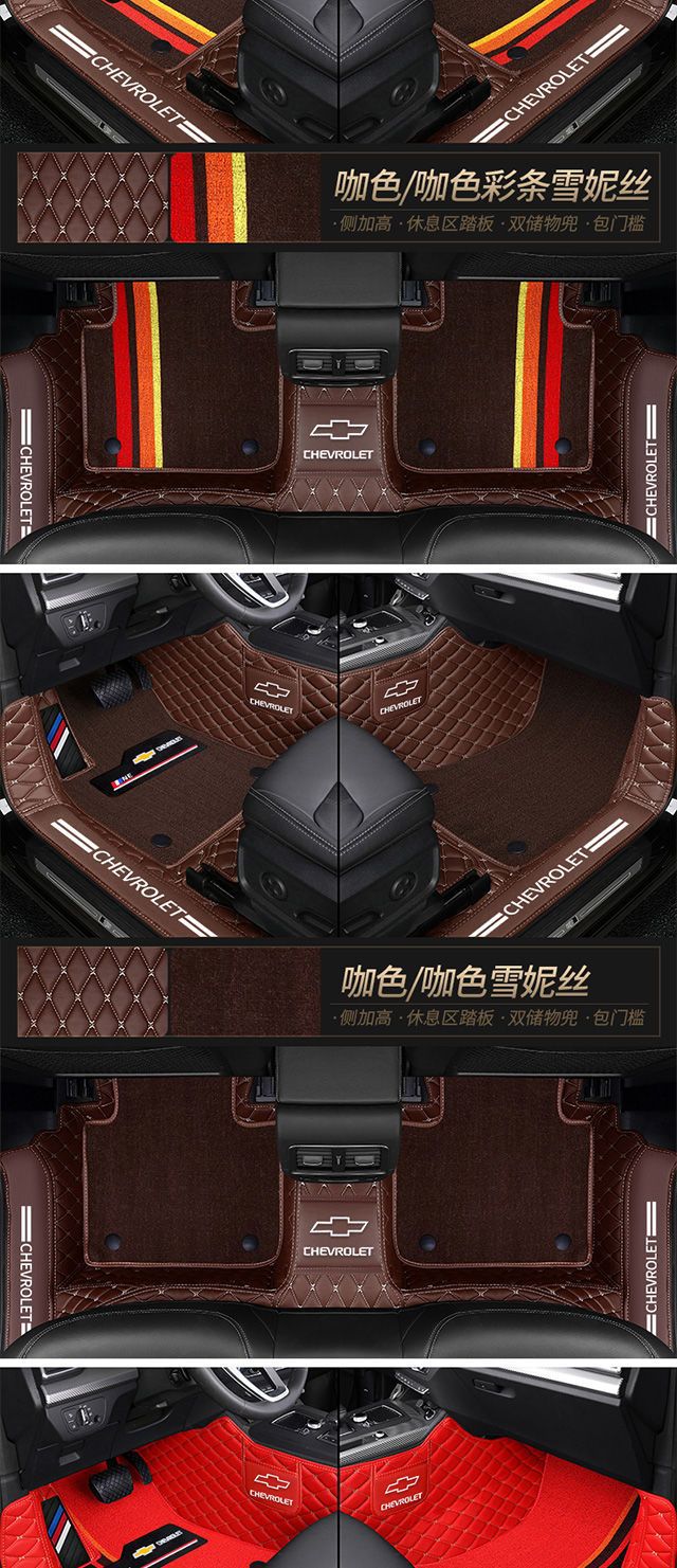 For Chevrolet Cruze Saioco Woz Mai Ruibao xl Cruze Aveo Chuangku Car Mat