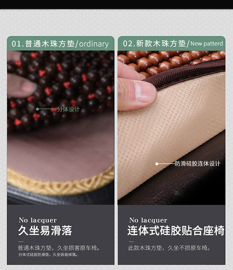 Car Wooden Bead Cushion Summer Half-Pack Seat Cover Four-Season Universal Ventilated Breathable Summer Cooling Cushion Bead Seat Cushion