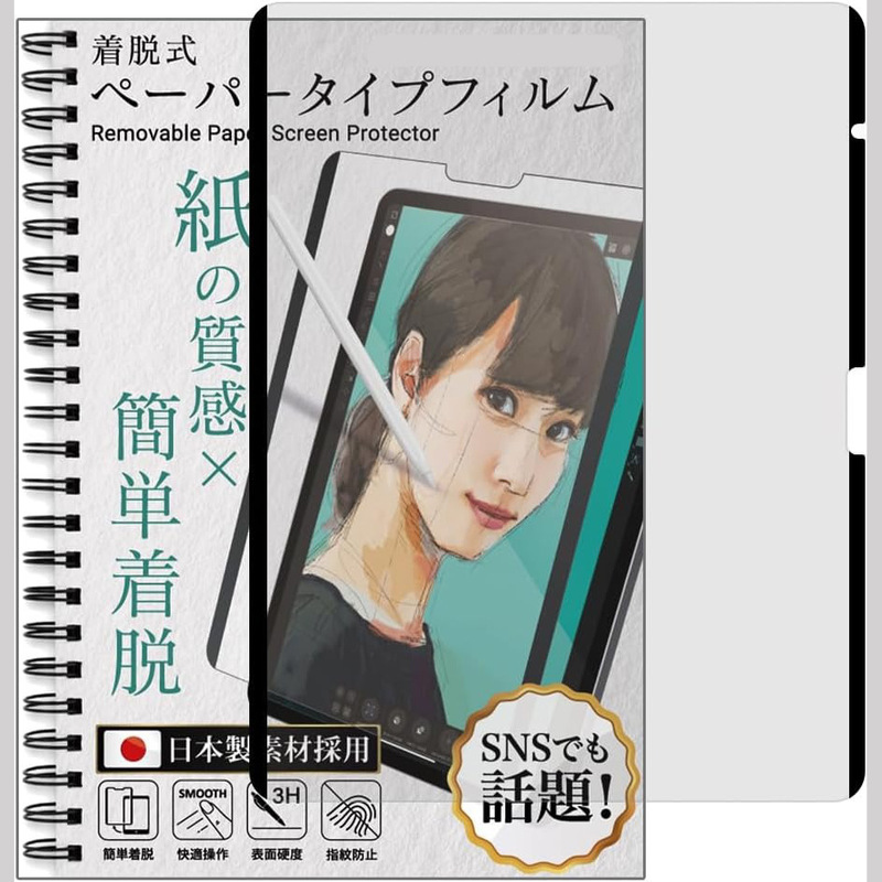 Suitable for Apple iPad 11 Paper-Like Screen Protector, Air 7 Tablet, 10 Magnetic Attachment, 9Th Generation, 6 Detachable, 2025 Model, 10.9inch Screen Protector Suitable for Apple iPad 11 Paper-Like Screen Protector, Air 7 Tablet, 10 Magnetic Attachment, 9Th Generation, 6 Detachable, 2025 Model, 10.9inch Screen Protector