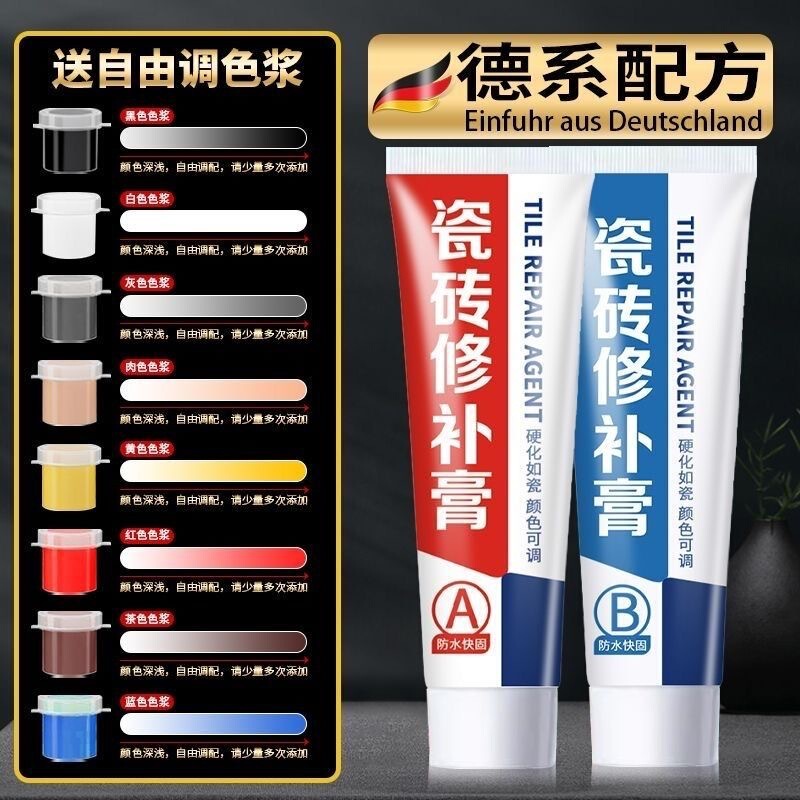 瓷砖修补剂釉面大理石补坑粘合修复膏陶瓷破洞裂缝地砖磁砖胶|undefined