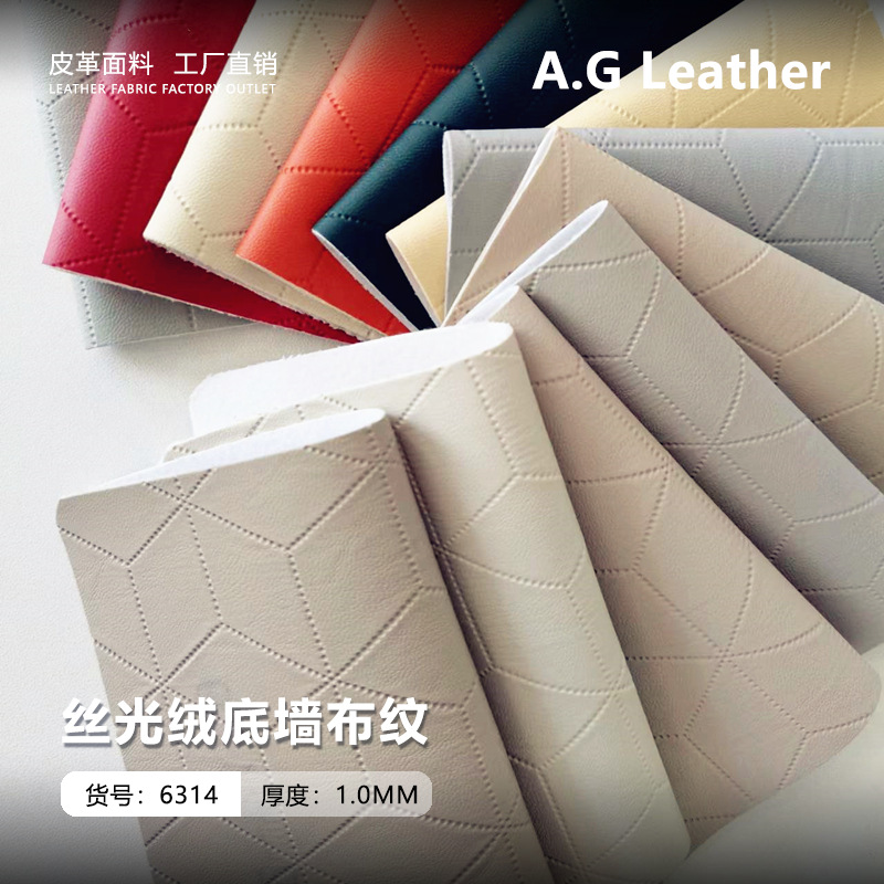 墙布纹硬包多边形PVC皮革 防水耐磨丝软包床头沙发抱枕工程pu皮料