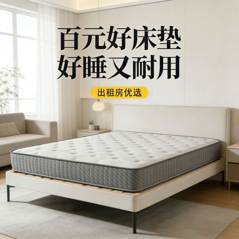 Simmons Dual-Use Soft and Firm Latex Coconut Palm Home-Use Independent Pocket Spring Mattress High-End Apartment Spring Mattress 20cm