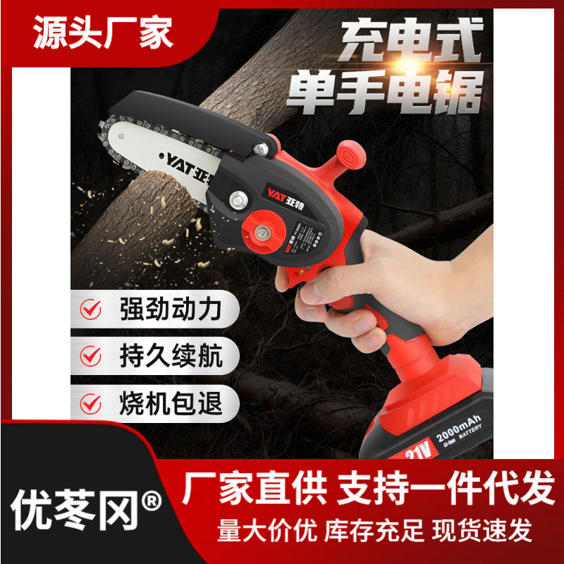 电锯家用小型手持充电式单手锯电动链锯柴锂电池户外锯树伐木直销