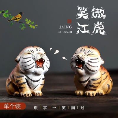 Yixing Cinnabar Little Tiger Tea darling Decoration originality Sculpture manual make Purple clay