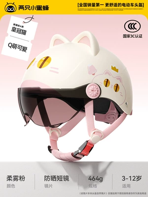 Two Little Bees Children's Helmet Motosiklet kaskı (dəbilqə) - princess-cat-sun-protection-short-sunglasses-adjustable-size-suitable-for-ages-3-12-one-size-fits-all-for-children