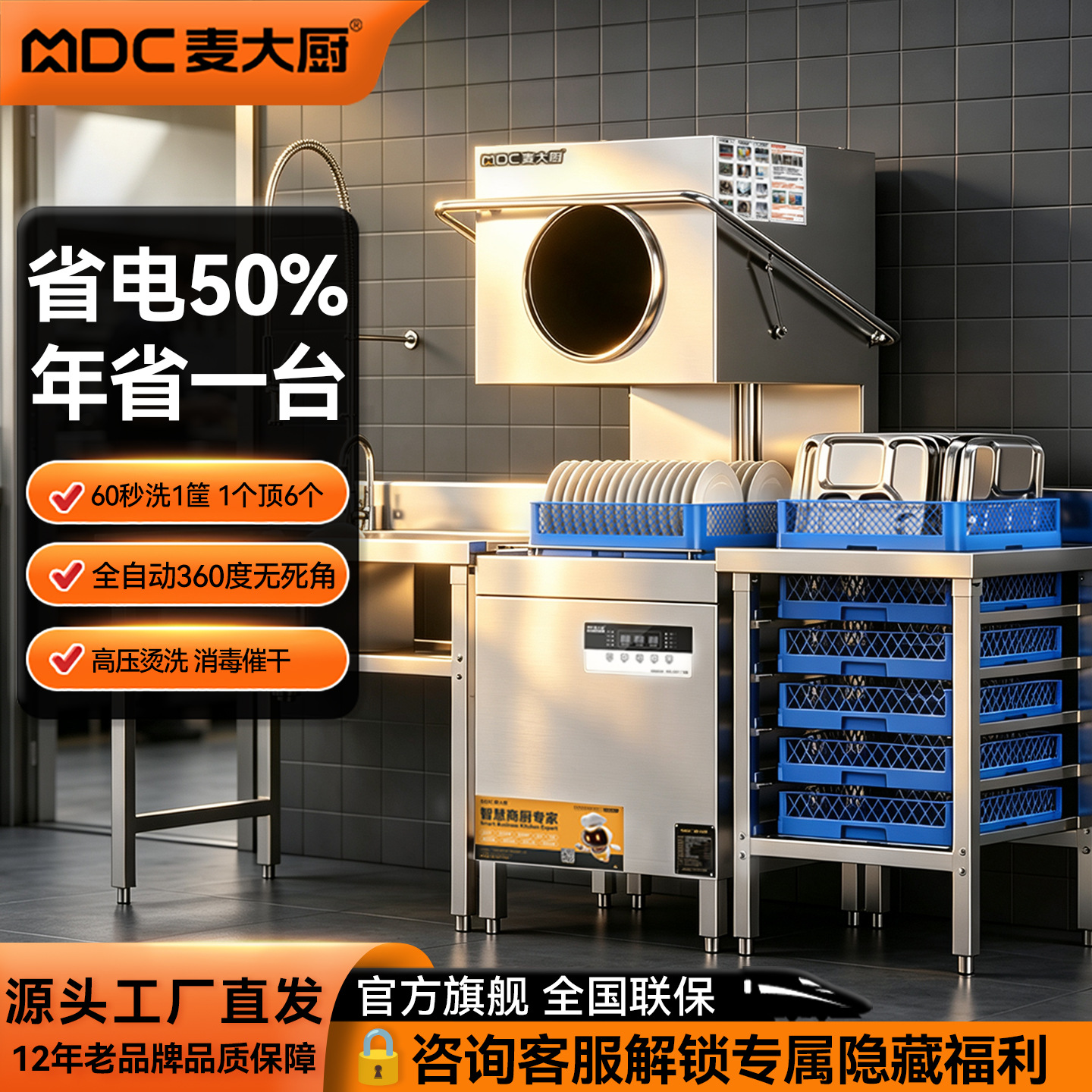 Máquina de lavaplatos de cocinero de trigo comercial totalmente automática para restaurantes pequeños comedor de comedor gran esterilización de alta temperatura tipo de cubierta abierta