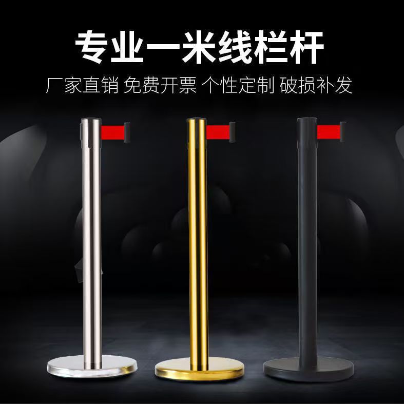 不锈钢伸缩带一米线栏杆银行排队立柱隔离带护栏杆警戒围栏
