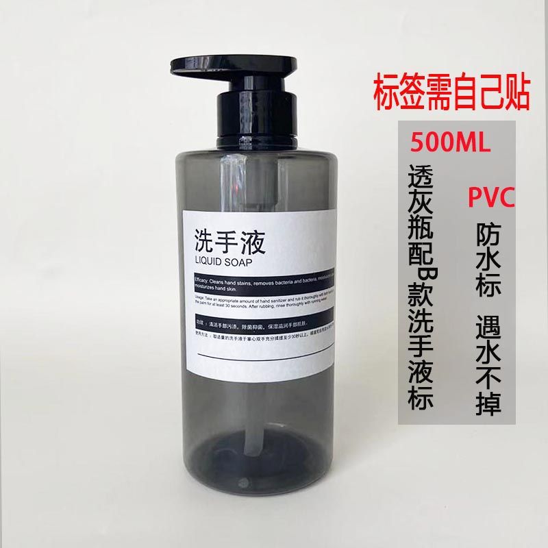 ➮[empty bottle] 500ml transparent gray with b style hand sanitizer label➮➮✰