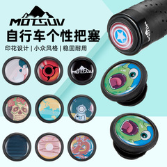 Bicycle handlebar plug, mountain road scooter handlebar cover, curved handlebar cap plug, personalized anti-collision lock handlebar plug accessories