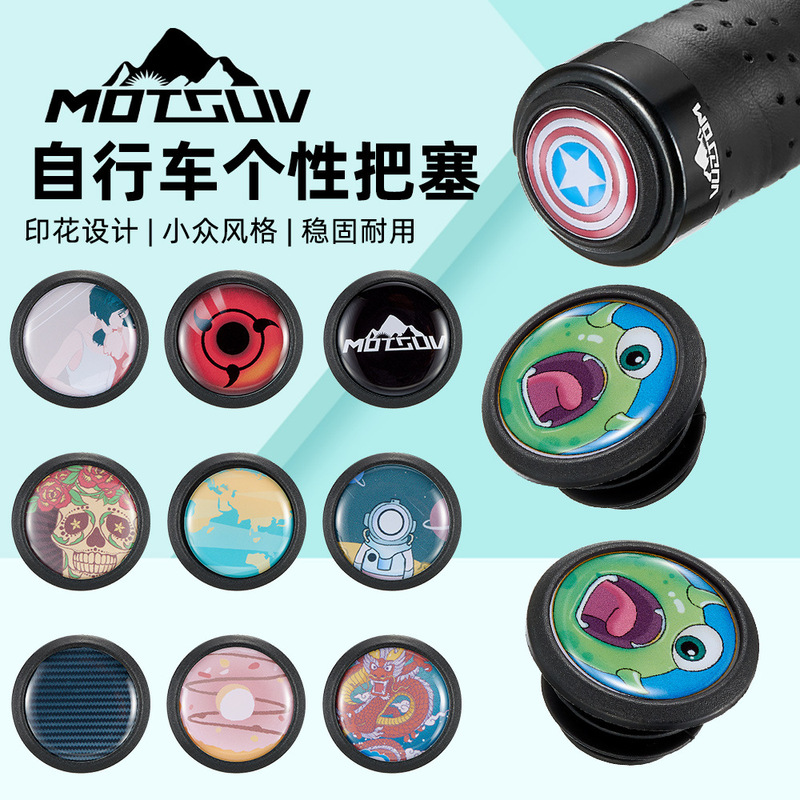 Bicycle Handlebar Plug Mountain Road Scooter Handlebar Cover Curved Handle Cap Plug Personality Anti-collision Lock Handle Plug Accessories