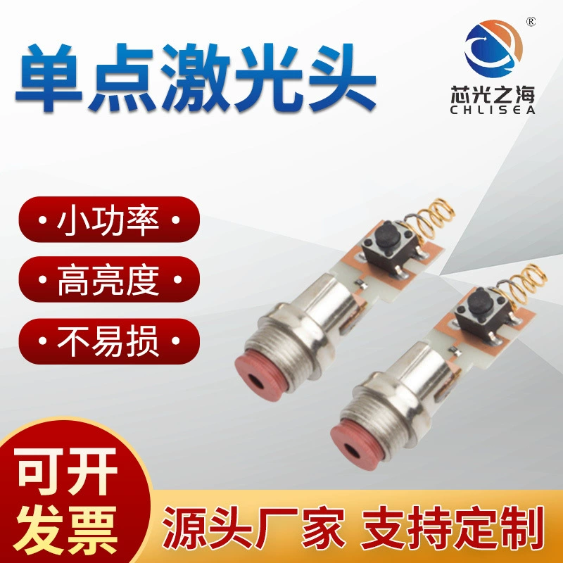 Производитель поставляет модуль лазерного света, модуль лазерной головки инфракрасного мощности, одноканальный лазерный модуль 4/6 мм