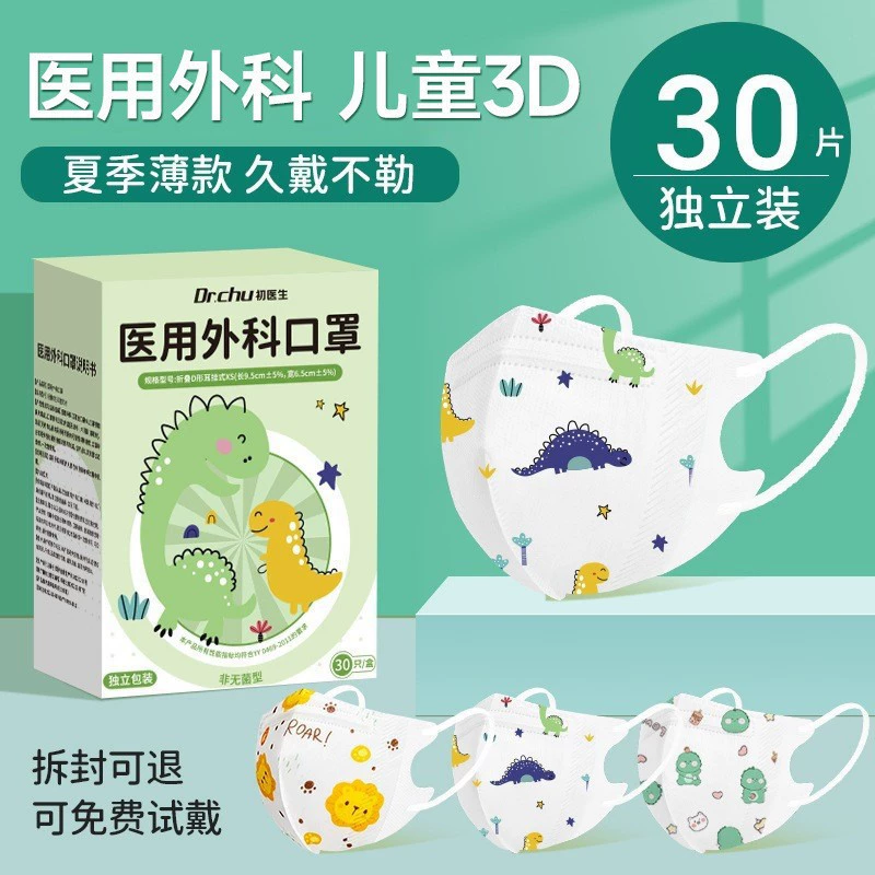 Первый доктор мультфильм детский размер медицинская хирургическая маска 3d стерео одноразовый медицинский мальчик девочка летняя модель