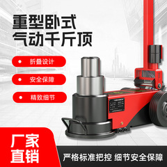 卧式气动液压千斤顶50t80t100t汽修补换胎气压大车重型气动千斤顶