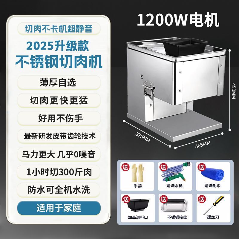 Nuevo cortador de carne cortador de carne comercial cortador de verduras cortador de carne cortador de corte automático doméstico de acero inoxidable