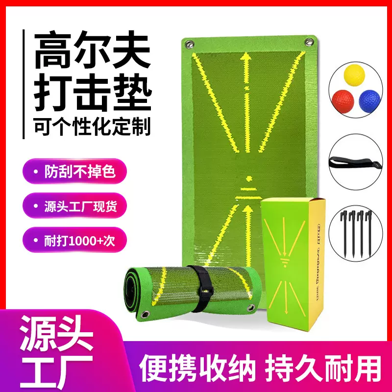 现货跨境不掉色高尔夫球垫击球轨迹训练垫挥杆练习高尔夫打击垫
