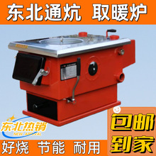 偠t���ò�ů�t����ȼú̿��ů��Ƭ��ů�t��úͨ���r��ȡů�t