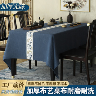 New Chinese Style Tablecloth Zen Chinese Style Cotton Linen Linen Desk Long Tablecloth Conference Table Non-Waterproof Coffee Table Tea Tablecloth