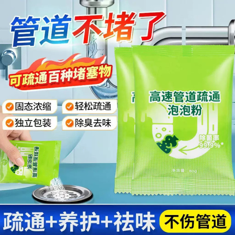 トイレの詰まり解消グッズ、パイプ高速解消剤、活性酸素バブルパウダーバッグ、キッチンの下水管の油汚れを強力に溶解|undefined