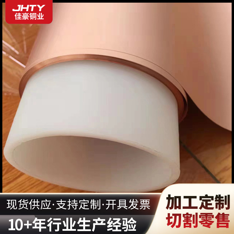 厂家现货供应 0.01 0.02 0.05-1锂电池专用压延紫铜箔