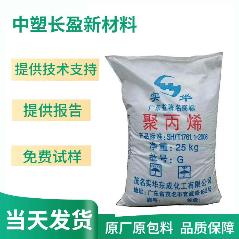 PP 茂名实华 320粉 高溶脂PP粉料注塑级色母塑料改性聚丙烯粉末