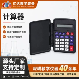 教学演示用品;教学仪器;数理教学器材