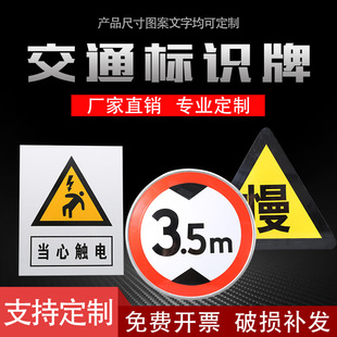 Traffic Signs Triangle Signs Reflective Signs Traffic Signs Warning Signs Signs Customized