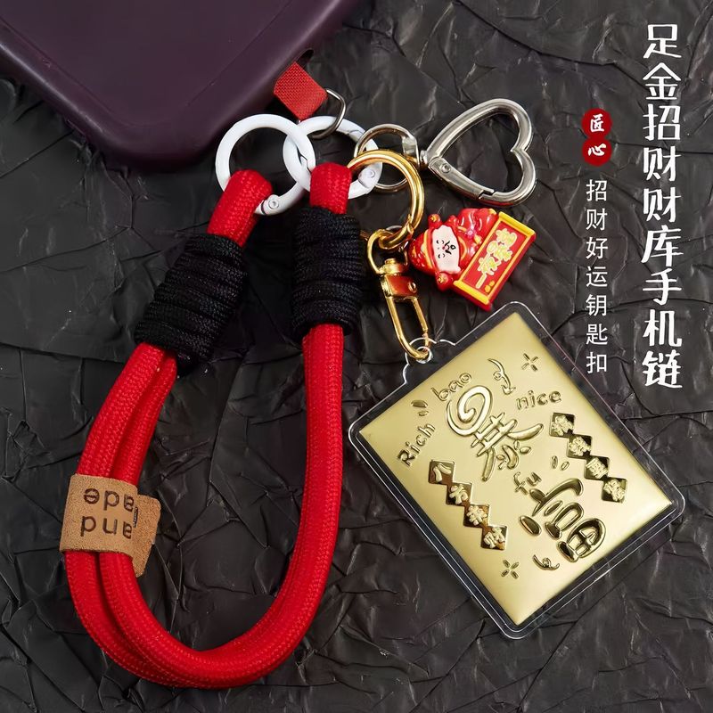 暴富钥匙扣手链包包挂件饰品手机链摆摊小商品伴手礼小礼品送礼|undefined