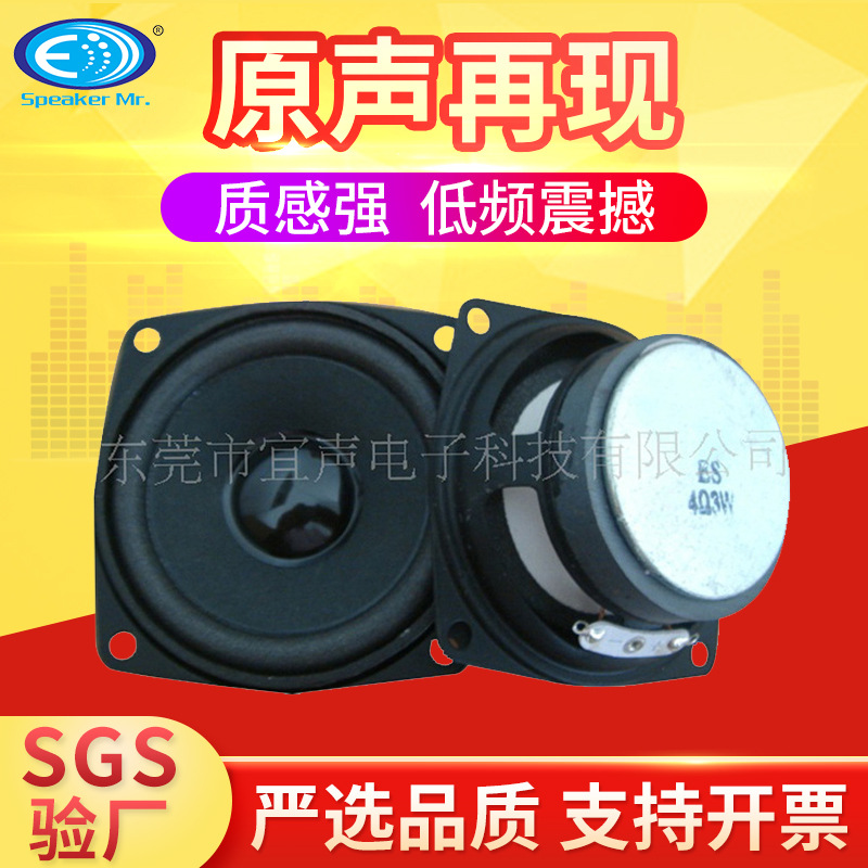 厂家供应2.5/3寸金刚苹果型喇叭多媒体扬声器 加 工定 做喇叭配件