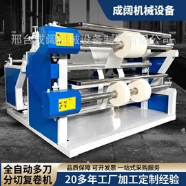 分切机;拉布机;包装辅助设备