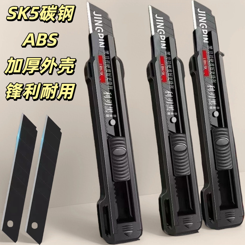 加厚abs美工刀网红18mm加大拆箱刀防滑包胶大号重型壁纸刀美工刀