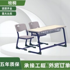 小中学生の机と椅子、研修指導教室、教室ライティングデスク、学校専用学習机、学生用机と椅子