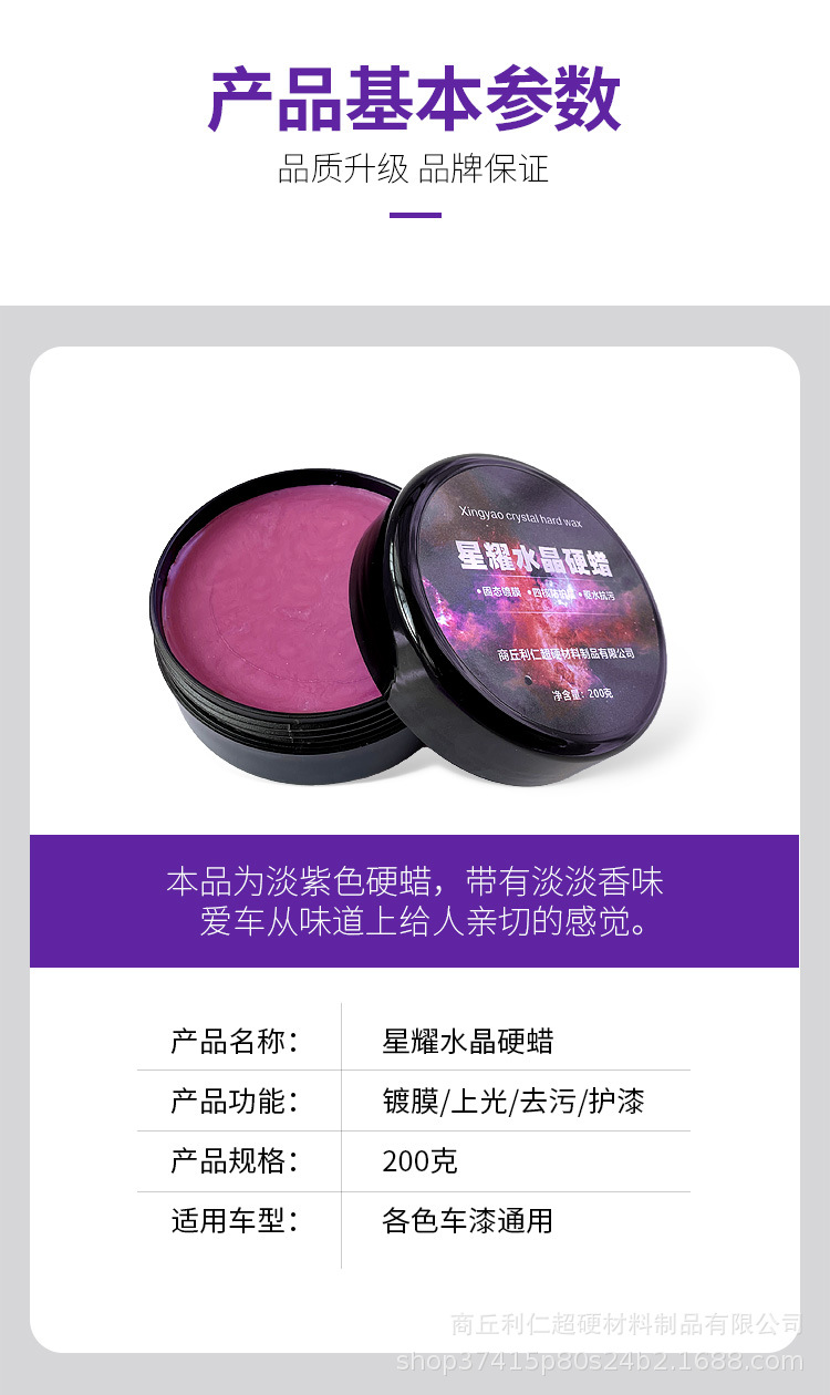 Liren Xingyao Crystal Hard Wax Car Wax Scratch Repair, Decontamination, Polishing and Maintenance White and Black Car Special Waxing Pass