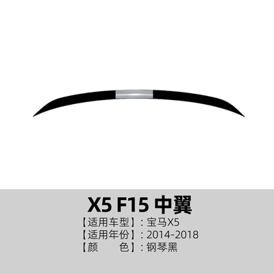 Rear Lip, Side Skirt Modification, Big Surrounded - center-wing-piano-black