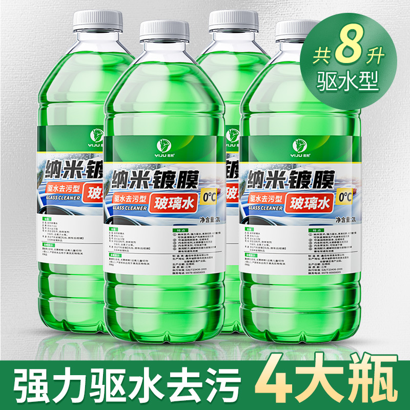 4 large bottles*2l [coated water-repellent three-in-one] 0°C