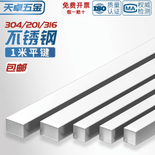 304/201/316���P�ƽ�I�N���I�l��ķ��I��䓰����I4/5*6x8*1mm��