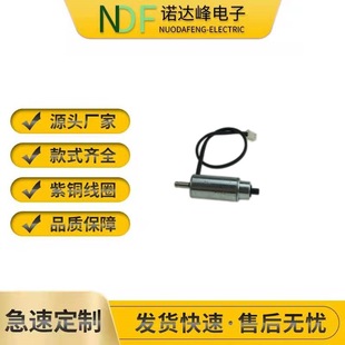 Textile machinery wool loom electrical automation electromagnet NO-1632 round tube electromagnet push-pull electromagnet