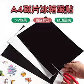 软磁材料;永磁材料;其他磁性材料