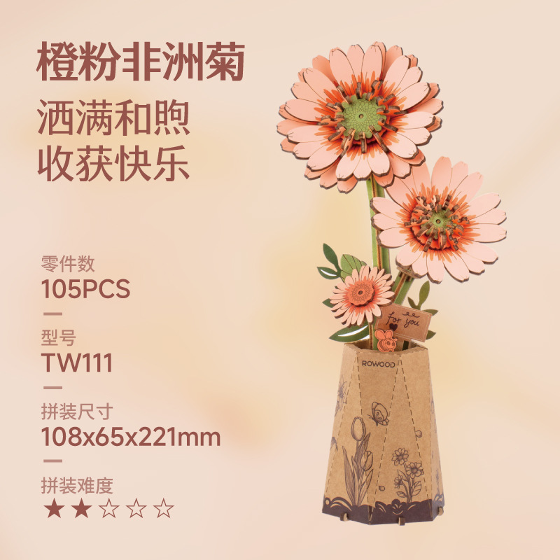 Rokr Ruoker Wood Art Bloques de construcción floreciente Rompecabezas hecho a mano Juguetes de montaje para adultos Cumpleaños 520 Regalo 3D