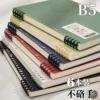 6 books [B5] Green & Milk Yellow & Blue & Red & White & Simple Black · Horizontal Line