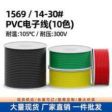 ����1569��о������26/24/22/20/10AWG105����������100��С��װ