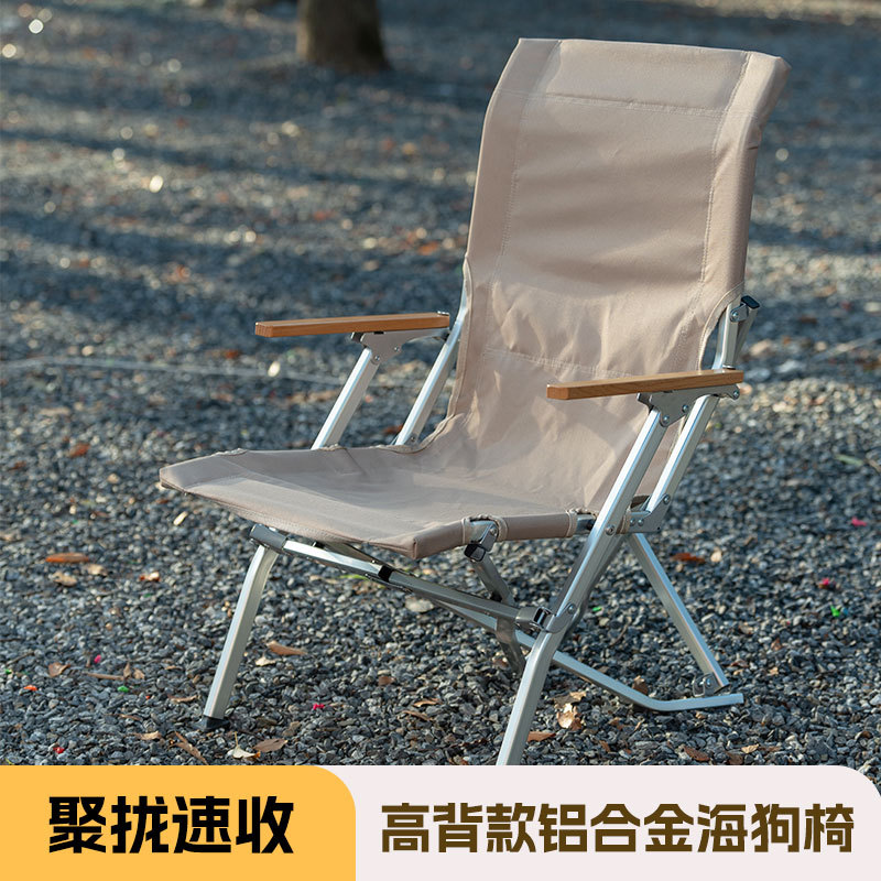 Outdoor Folding Chair, Aluminum Alloy High-Back Sea Dog Chair, Convenient Camping Chair, Outdoor Camping Folding Reclining Chair