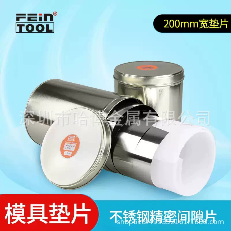 Прецизионная прокладка из нержавеющей стали 301, лист из силиконовой стали, цельная прокладка, зазор, ширина в упаковке, 200, толщина 0,55 1,1