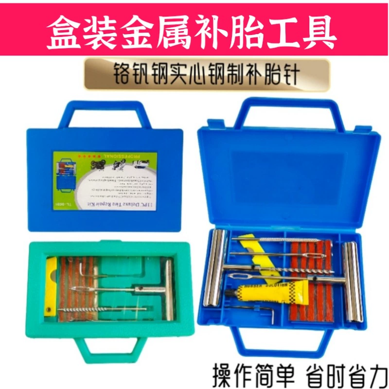 Набор инструментов для ремонта автомобильных шин, игла для ремонта шин, полоска для ремонта шин, вакуумный инструмент для ремонта шин, игла для ремонта шин с железной ручкой, штифт для ремонта шин