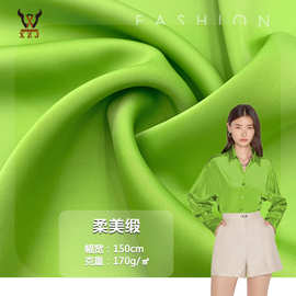 现货 柔美缎 柔软不易皱 弹力哑光色丁布婚纱礼服连衣裙衬衫面料