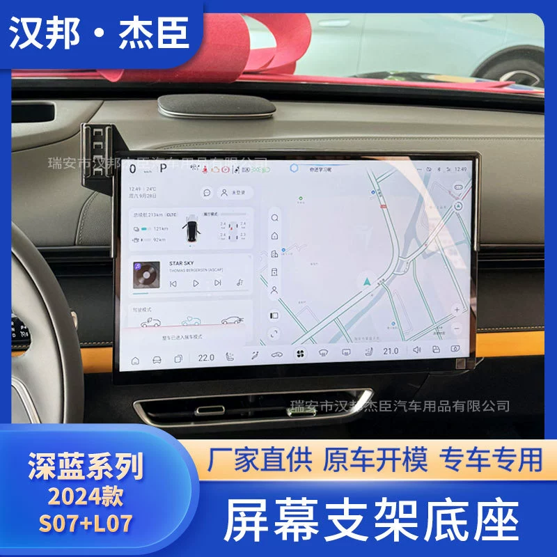 Производители непосредственно подаются для применения 24 темно-синий S07/L07 модифицированный автомобильный экран мобильного телефона кронштейн ABS база для автомобильных принадлежностей