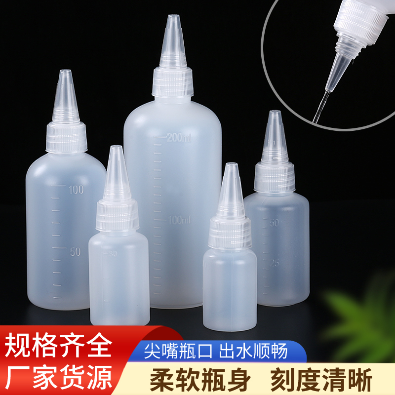 挤压尖嘴瓶软塑料瓶蜂蜜酱油挤壶小调料瓶墨彩颜料液体滴瓶带刻度