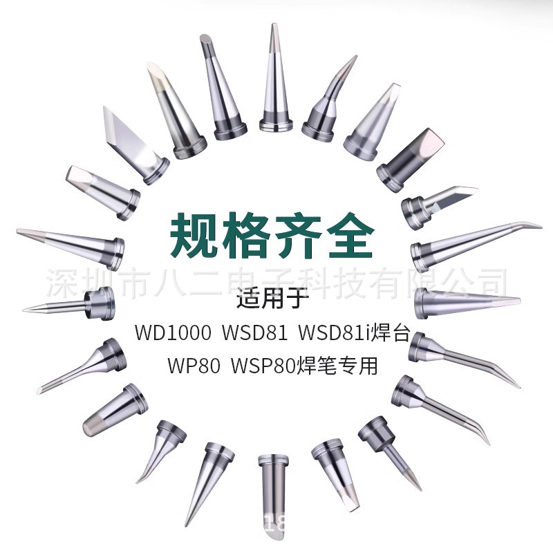weller烙铁咀 威乐烙铁嘴/烙铁头LTHX/LTALX/LTBX/LTAX/LT4X/LTMX